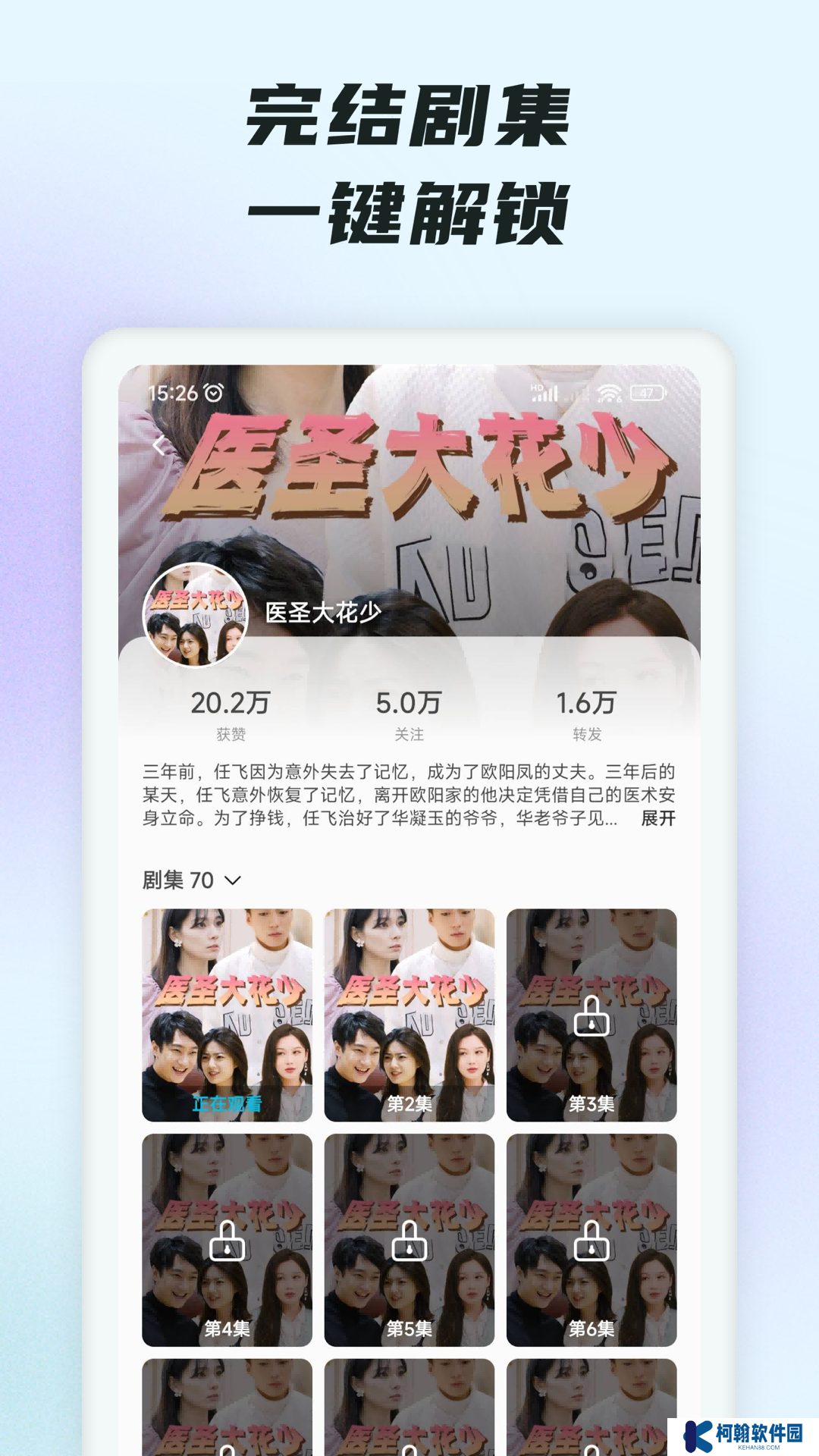 抖手短剧最新版本下载
