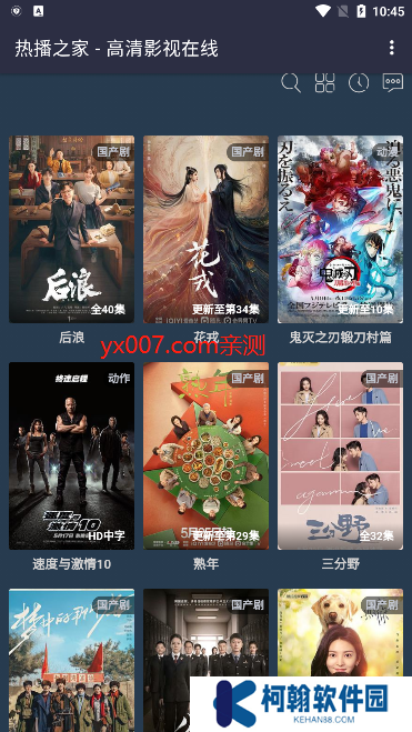 热播之家app官方版下载