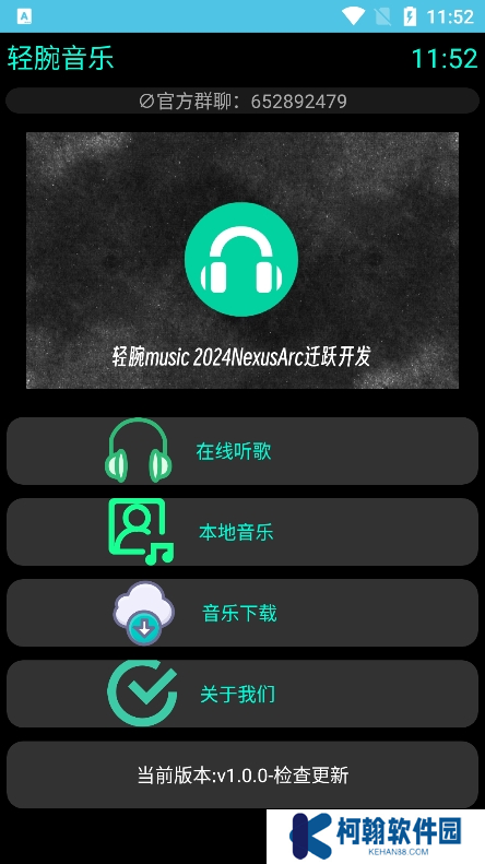 轻腕音乐app下载最新版本