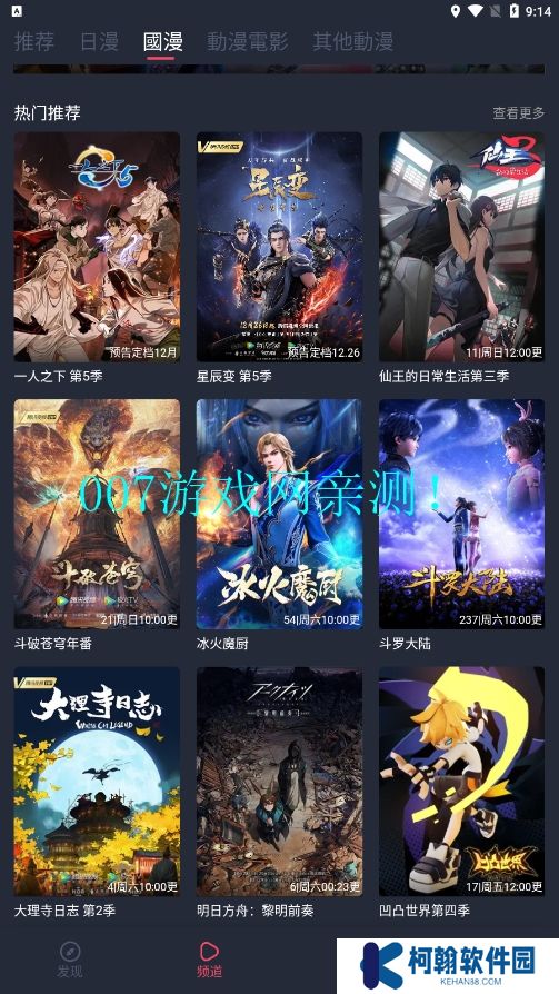 樱花动漫下载正版1.0.1版