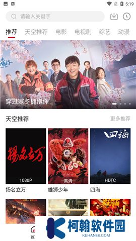 天空影视下载官网