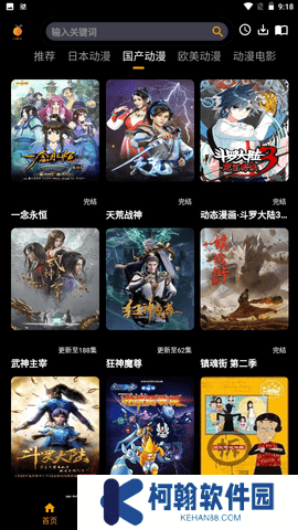 香橙动漫