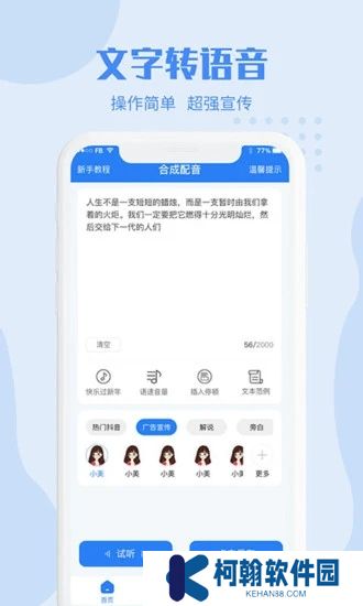 滴答配音安卓最新版下载