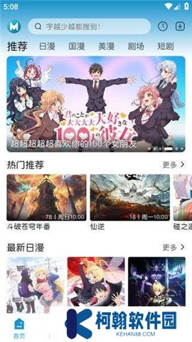 mifun动漫官方下载app