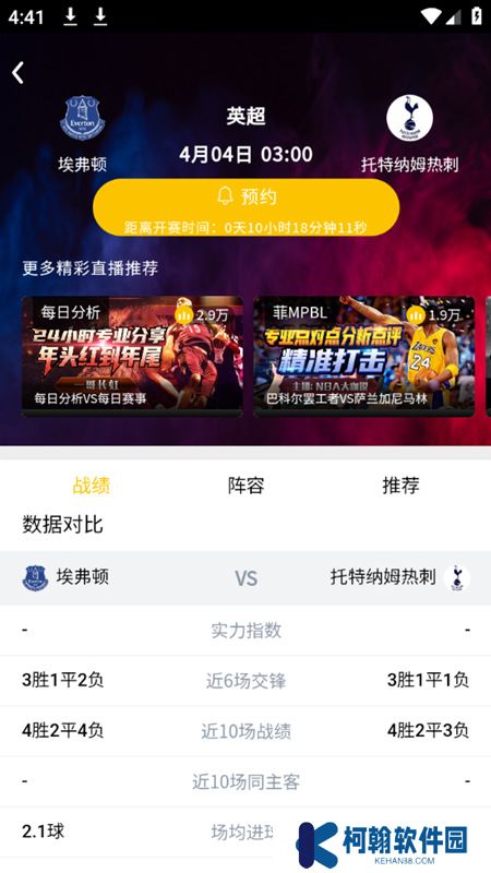 优直播体育app最新版下载