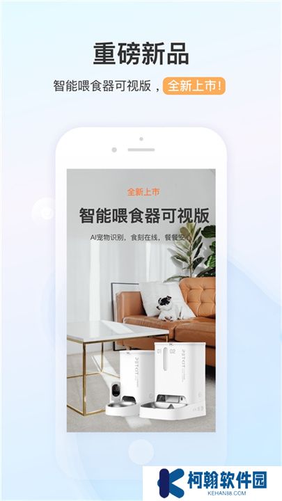 小佩宠物APP