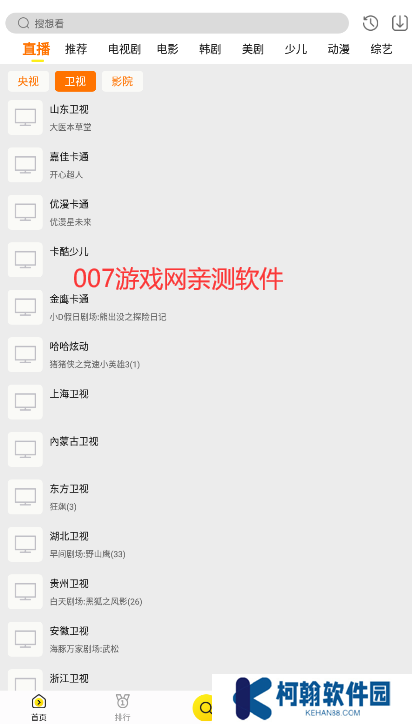 蓝猫影视app官方下载最新版2025(蓝猫视频)