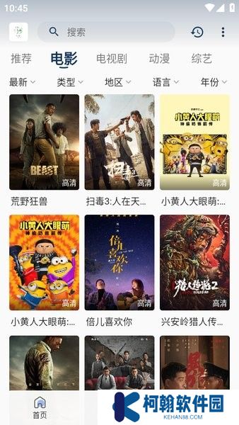 追忆影视