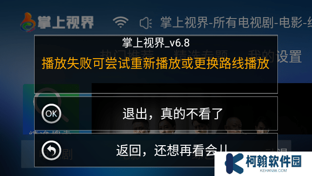 掌上视界手机版下载官方版
