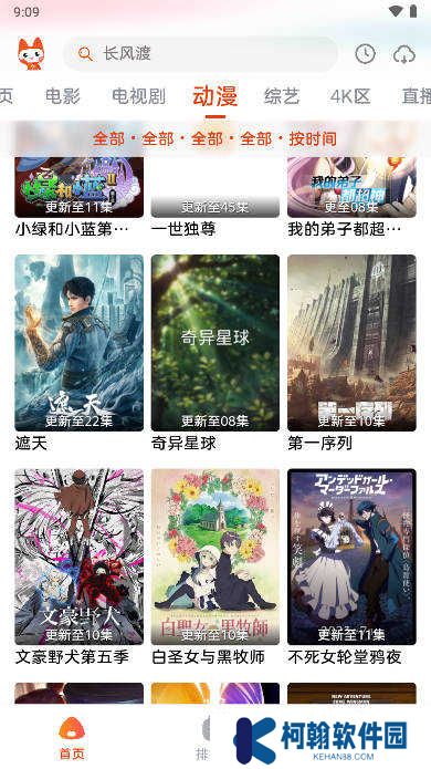 追剧兔app下载