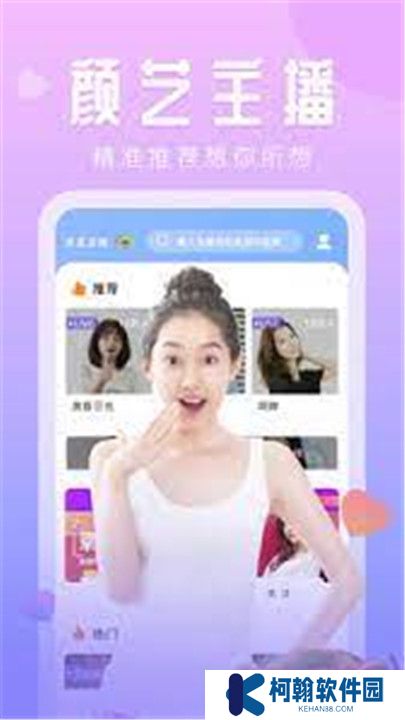 红杏直播平台app手机版