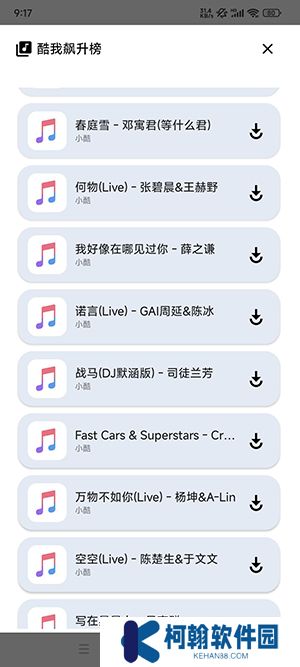 音乐享app官方版下载