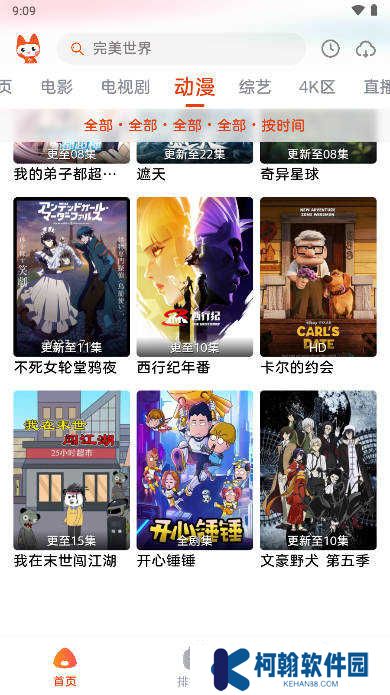 追剧兔app下载
