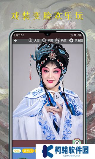 豫剧迷