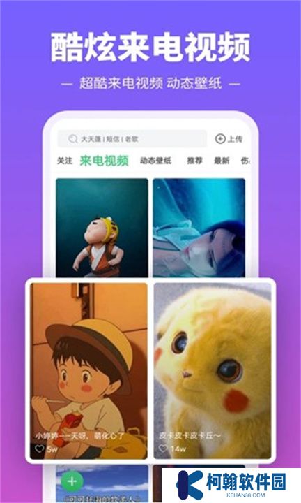 铃声多多app下载