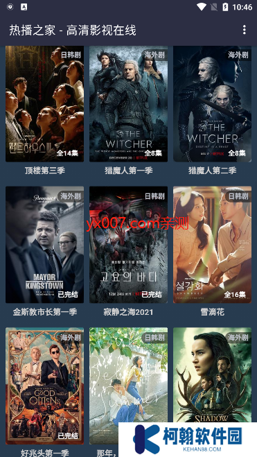 热播之家app官方版下载