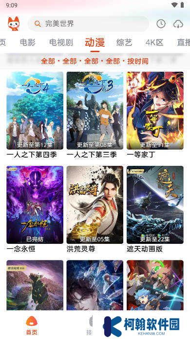 追剧兔app下载