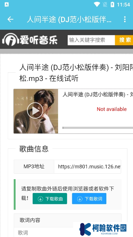 轻腕音乐app下载最新版本