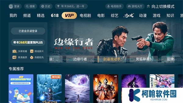 极光tv