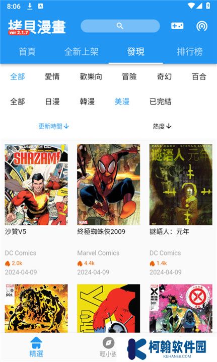拷贝动漫