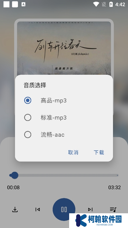 适配音乐官方版下载