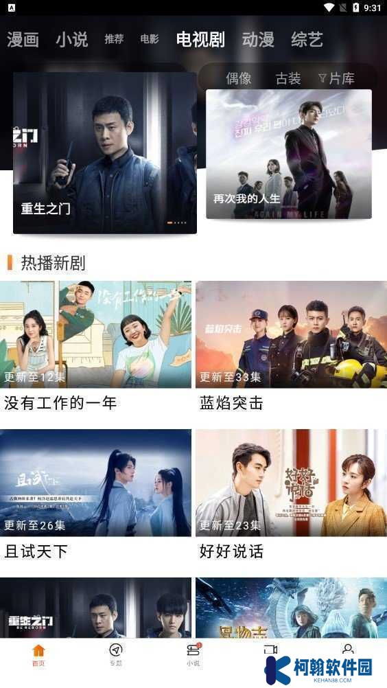 八一影院免费下载