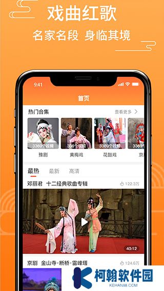甜枣戏曲