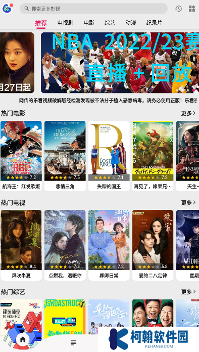 乐看视频app下载最新版2024