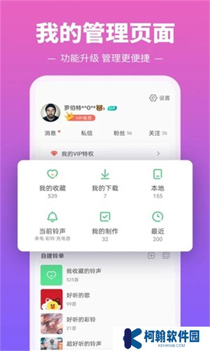 铃声多多app下载