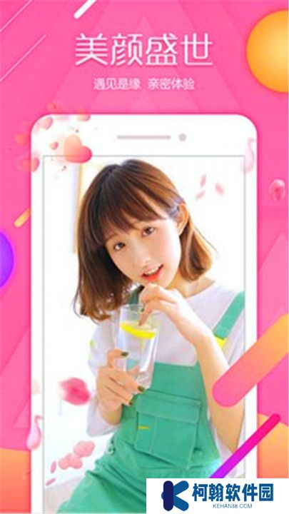大渔直播安装