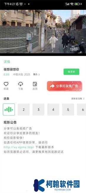 小羊影评版