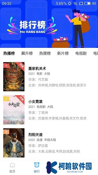 蓝猫视频免费追剧下载安装