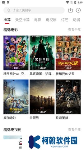天空影视下载官网