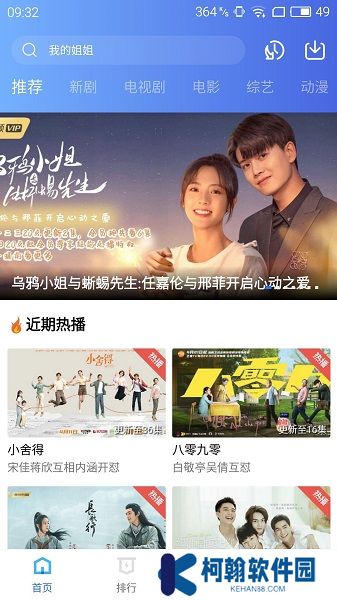 蓝猫视频免费追剧下载安装