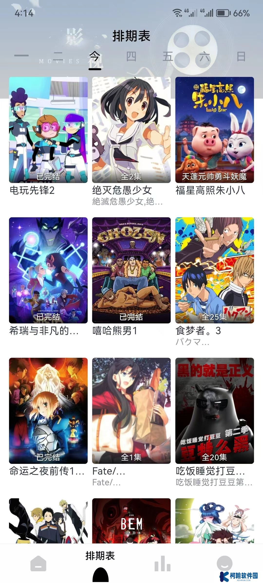 掌上视界免费追剧app下载手机版