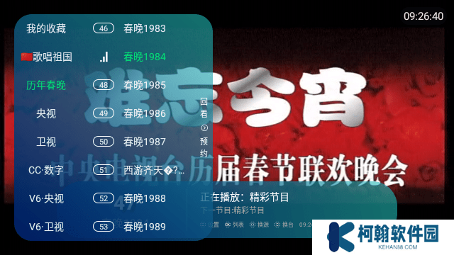 掌上视界手机版下载官方版