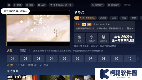 极光tv