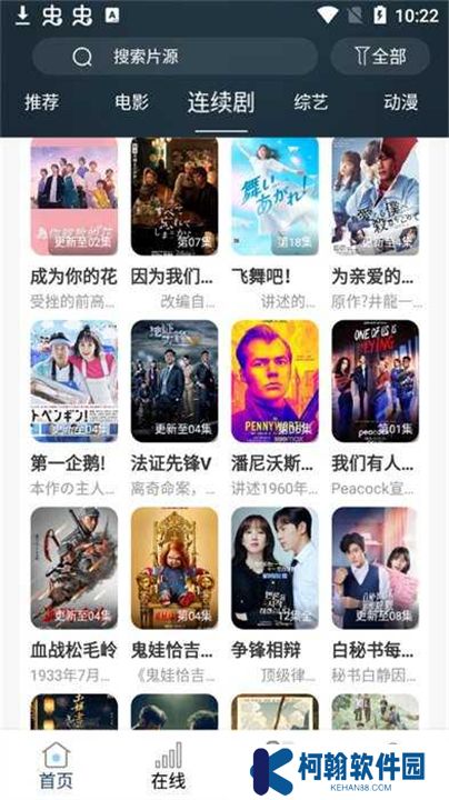 酷酷看剧app下载