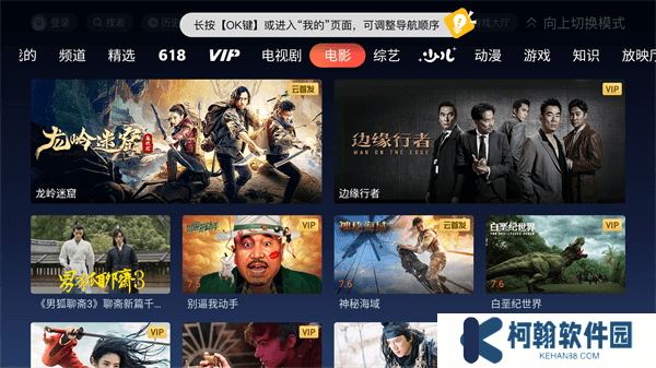 极光tv