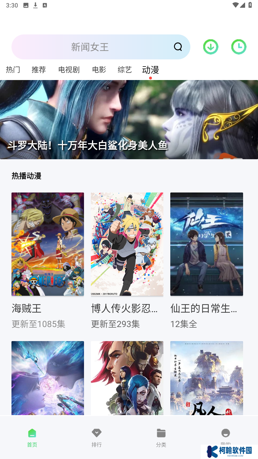星空影视app免费下载