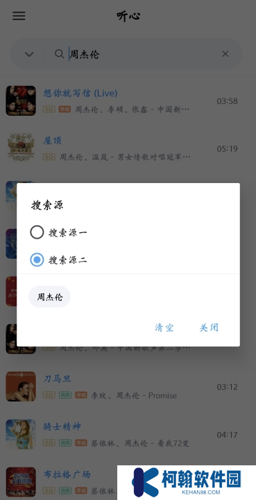 听心音乐最新版本下载