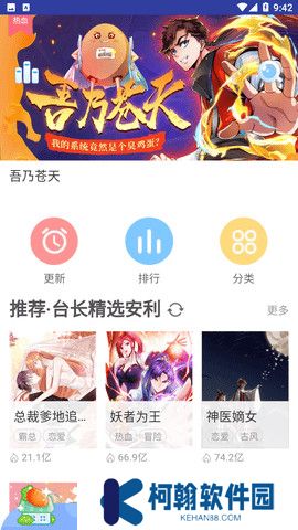 恶魔岛动漫世界