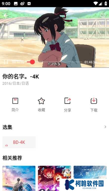 萌番动漫2024app下载