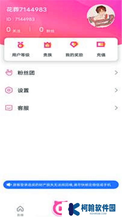 大渔直播安装