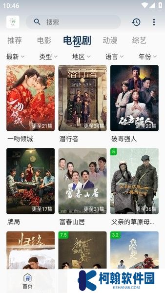 追忆影视