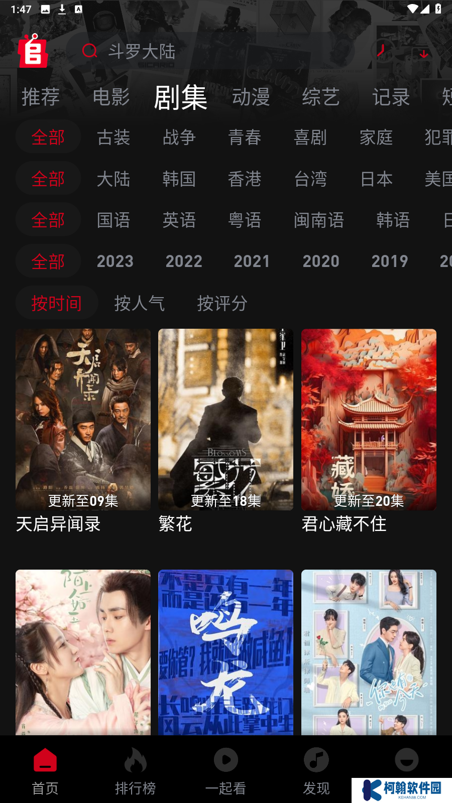 追剧兔最新版下载