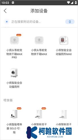 小佩宠物APP