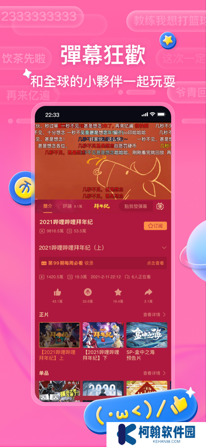 bilibili台湾版