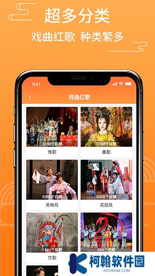 甜枣戏曲