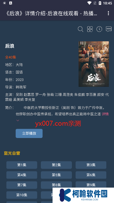 热播之家app官方版下载